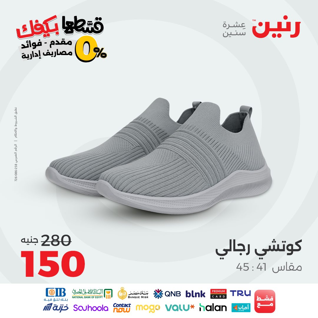 raneen offers from 26sep to 3sep 2025 عروض رنين من 26 سبتمبر حتى 3 سبتمبر 2025 صفحة رقم 30